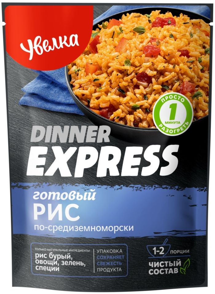 Рис готовый Увелка Dinner Express По-средиземноморски 250г