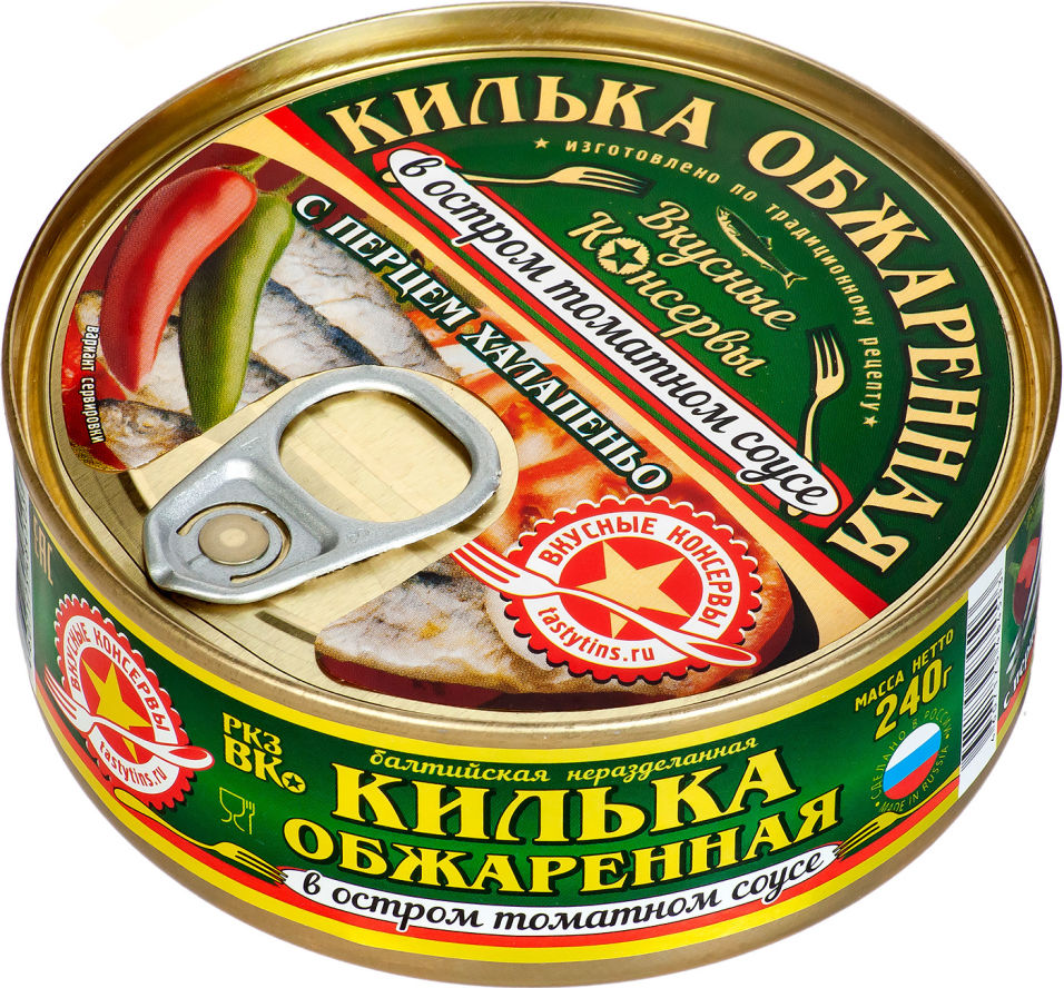 Килька Вкусные консервы обжаренная в остром томатном соусе 240г (упаковка 3 шт.)