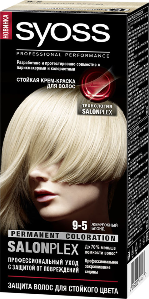 Крем-краска для волос Syoss 9-5 Жемчужный блонд