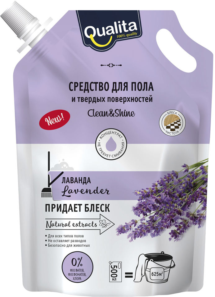 Средство для мытья пола Qualita Lavender 500мл
