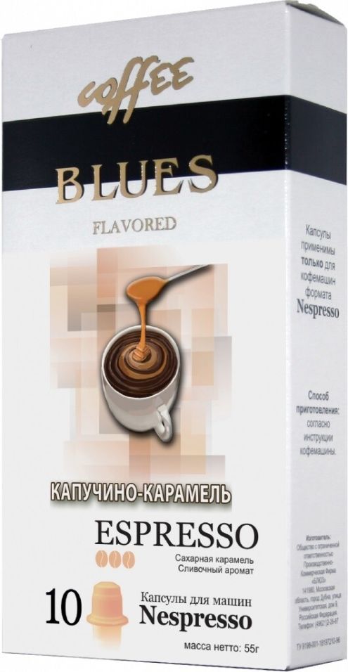 Кофе в капсулах Blyes  Espresso Flavored Капучино-карамель 10шт