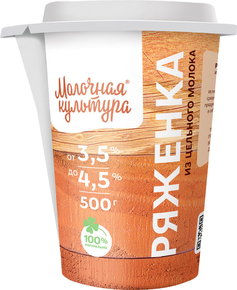 Ряженка Молочная культура 3.5-4.5% 500мл