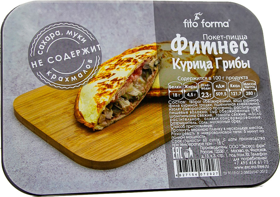 Покет-пицца Fito Forma Фитнес Курица Грибы 280г