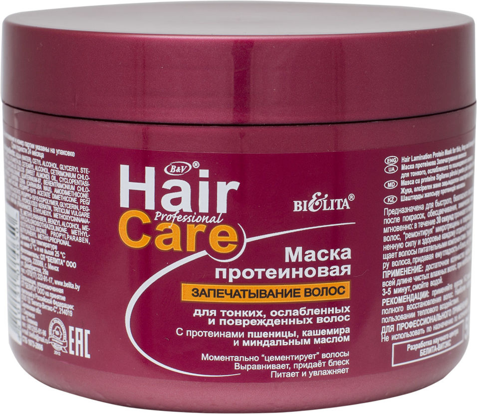 Маска для волос BiElita Hair Care Запечатывание волос 500мл