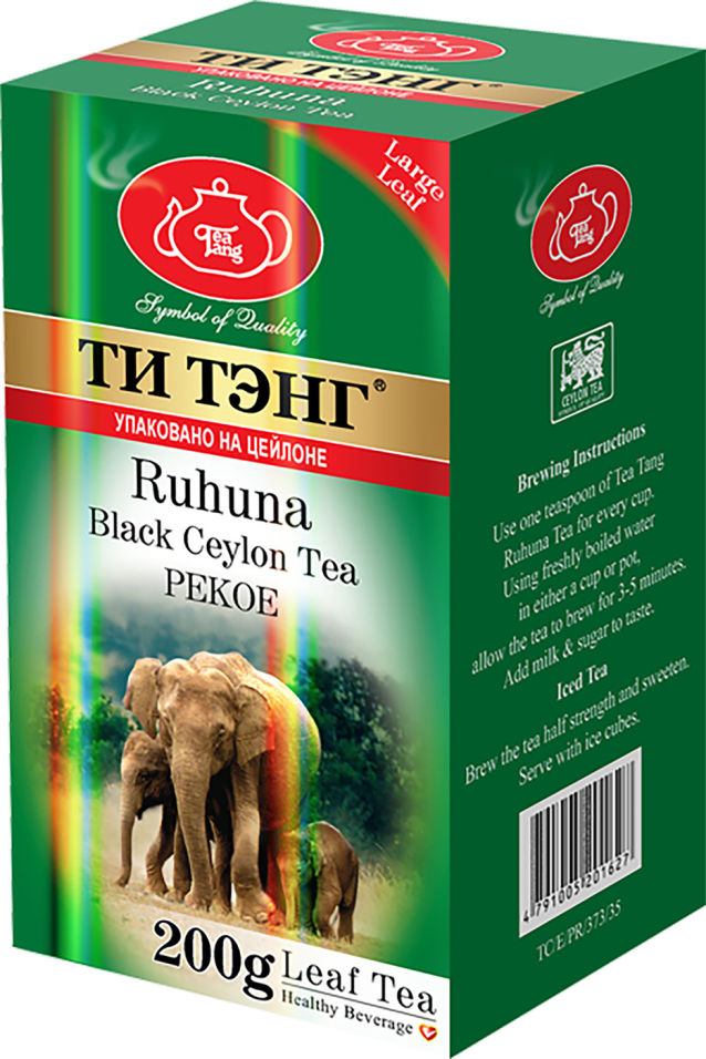 Чай Tea Tang Рухуна 200г