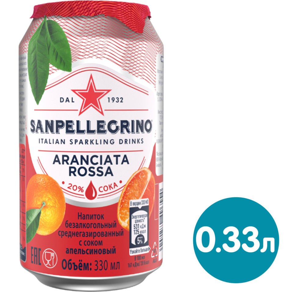 Напиток Sanpellegrino Aranciata Rossa 330мл