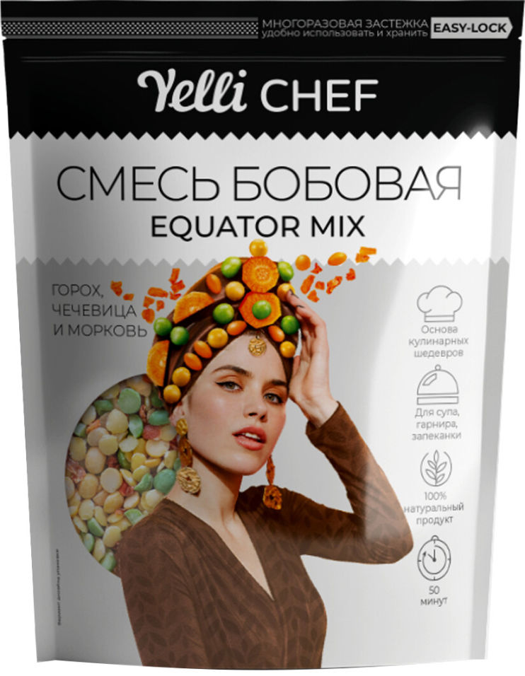 Смесь бобовая Yelli Chef Equator Mix 350г