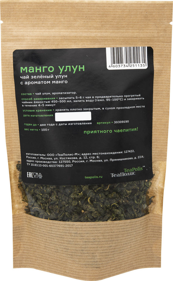 Чай зеленый ТеаПолис Манго улун 100г