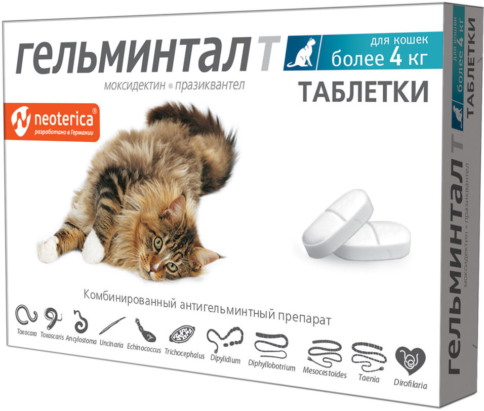 Таблетки от паразитов Гельминтал для кошек более 4кг 2шт