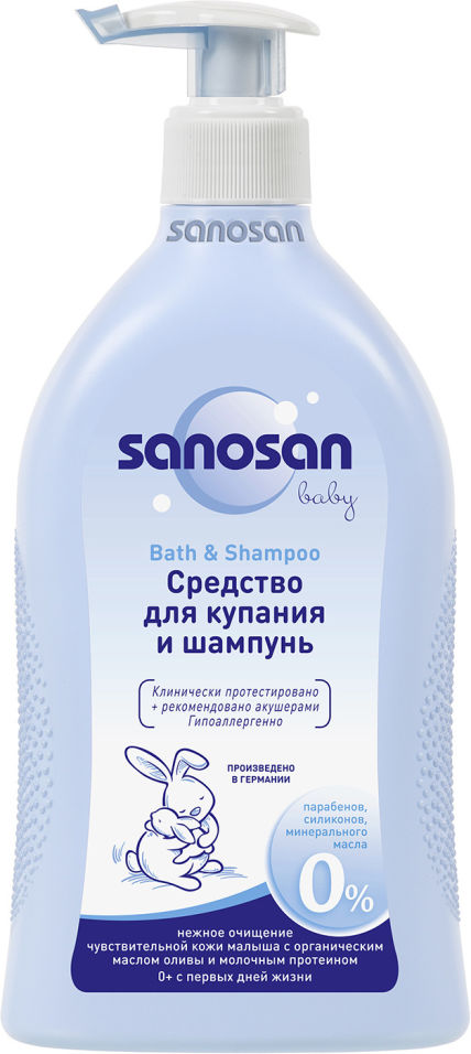 Средство для купания и шампунь Sanosan 500мл