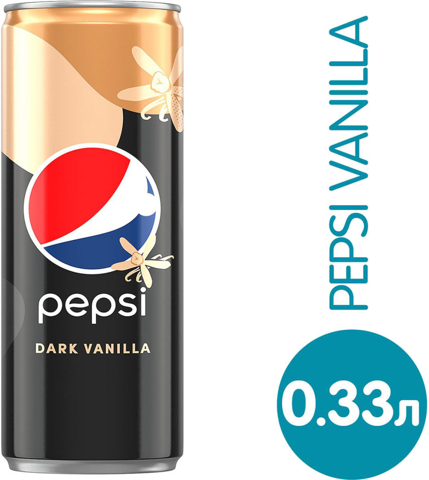 Напиток Pepsi Dark Vanilla газированный 330мл