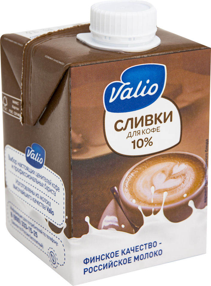 Сливки Valio для кофе 10% 500г