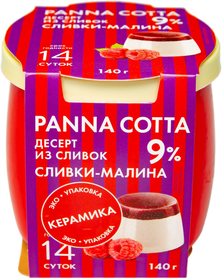 Десерт из сливок Коломенское молоко Panna Cotta Сливки-Малина 9% 140г