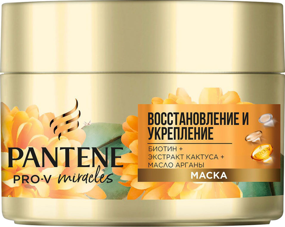 Маска для волос Pantene Pro-V Miracles Восстановление и укрепление 160мл