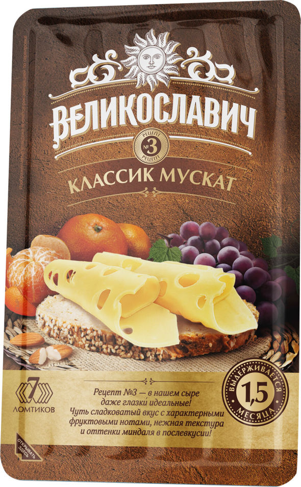 Сыр Великославич Классик Мускат №3 45% 140г