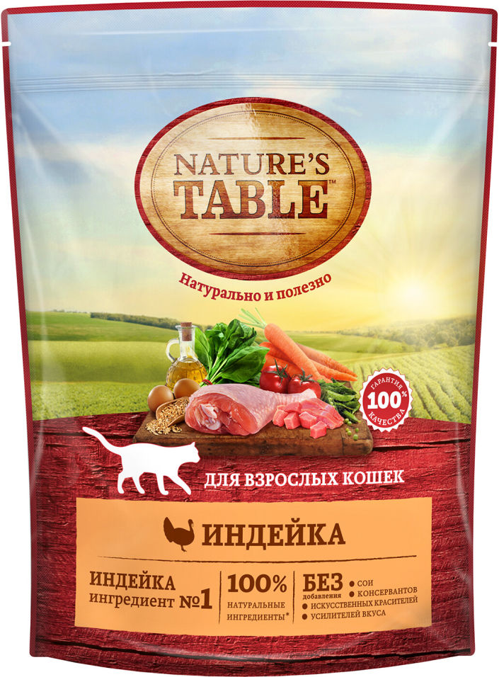 Сухой корм для кошек Natures Table Индейка 650г