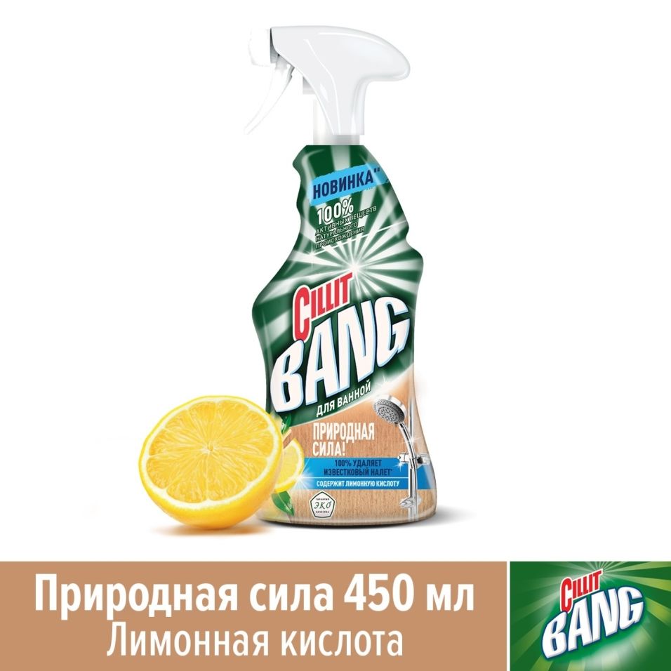 Средство чистящее Cillit Bang Природная сила для ванной с лимонной кислотой 450мл