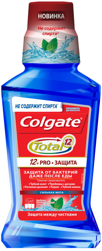 Ополаскиватель для рта Colgate Total 12 Pro-Защита Сильная Мята антибактериальный 250мл