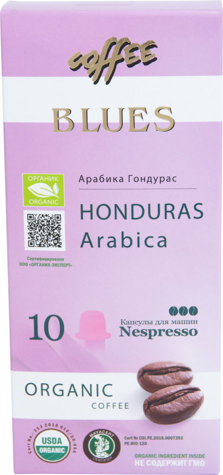 Кофе в капсулах Coffee Blues Organic Гондурас 10шт