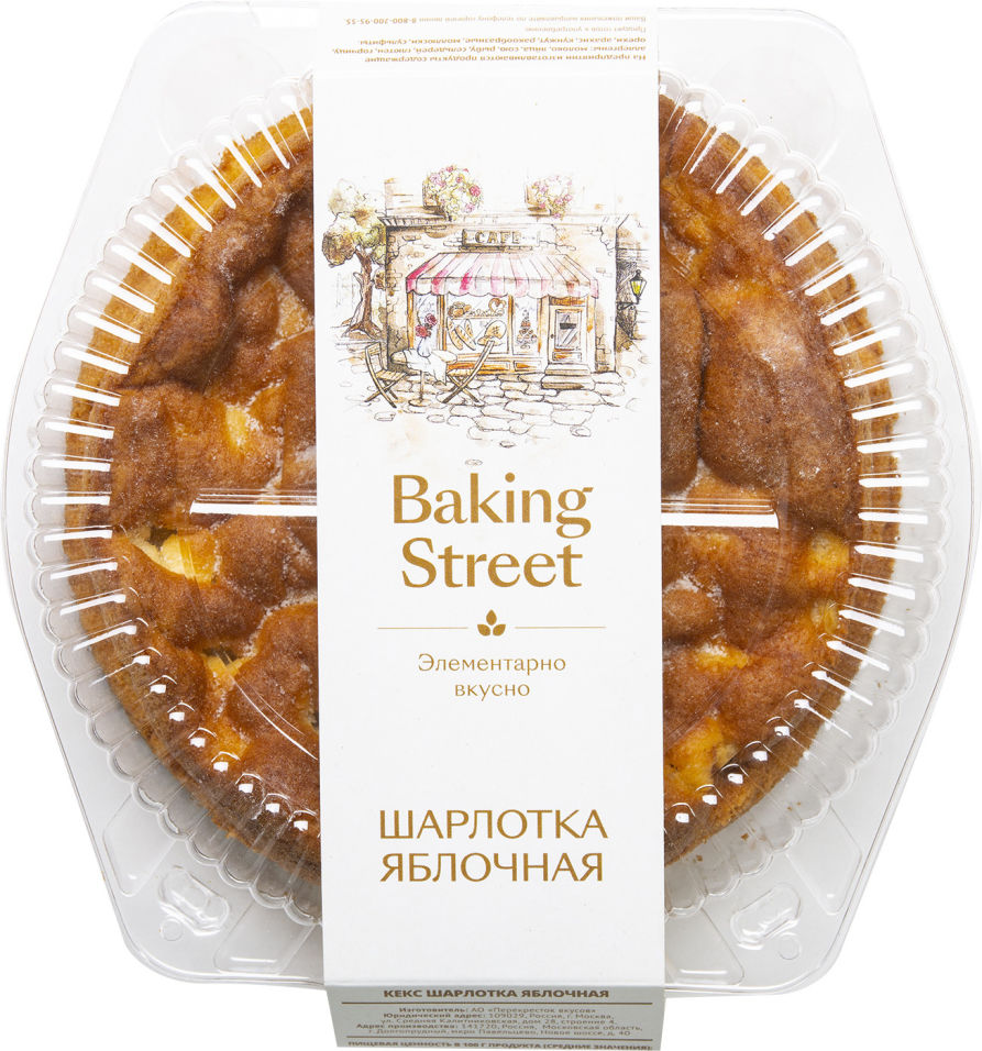 Кекс Baking Street Шарлотка яблочная 300г