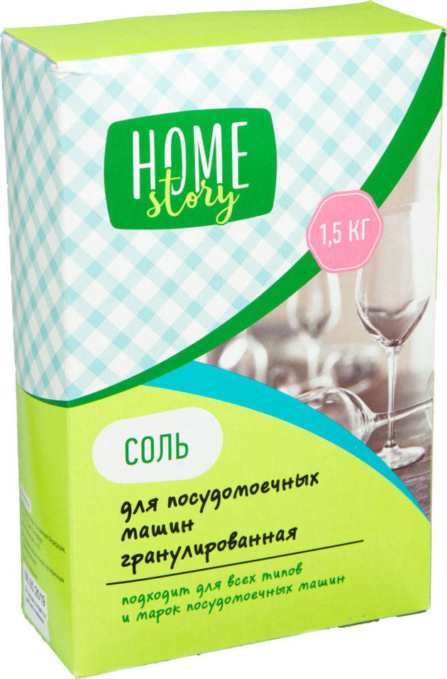 Соль для посудомоечных машин Нome Story 1.5кг
