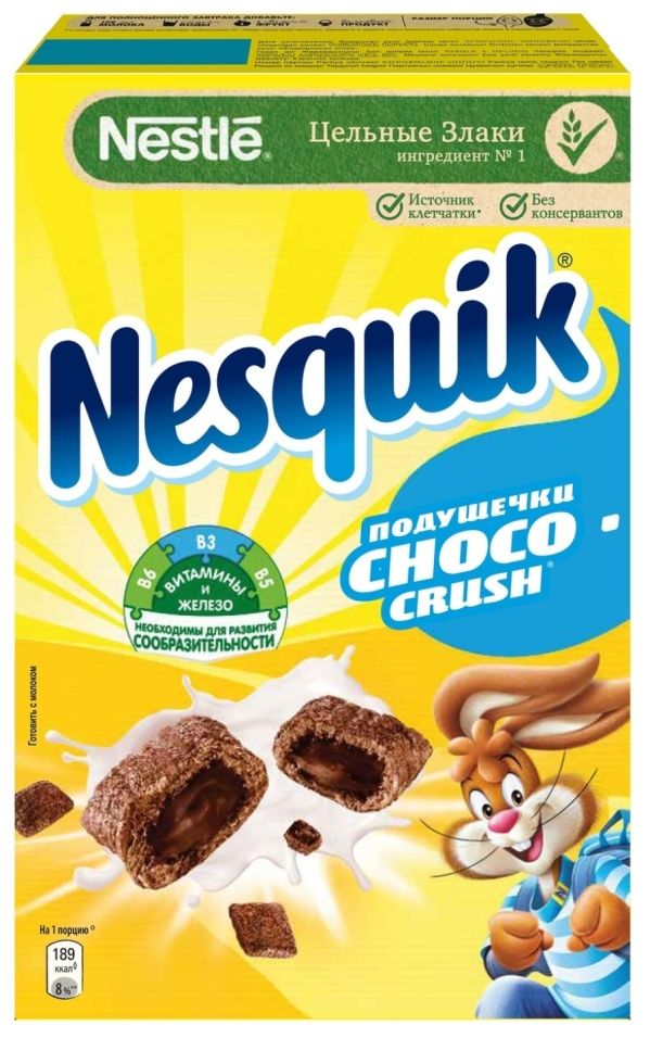 Готовый завтрак Nesquik Подушечки шоколадные 220г
