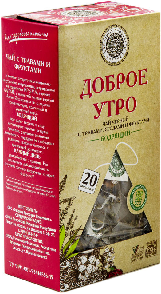 Чай черный Фабрика Здоровых Продуктов Доброе утро Бодрящий 20*1.7г