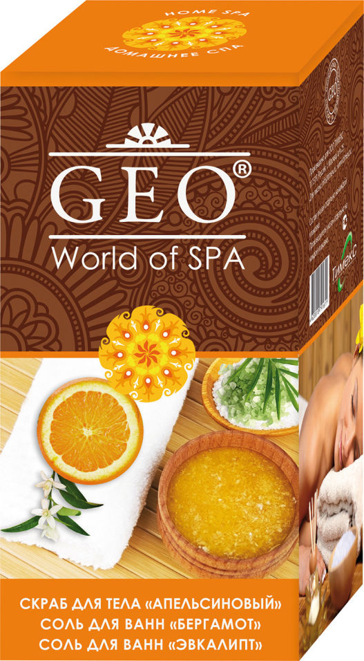 Подарочный набор Комплимент Geo №331 Апельсин Скраб для тела 300мл +Соль для ванны 2*150г