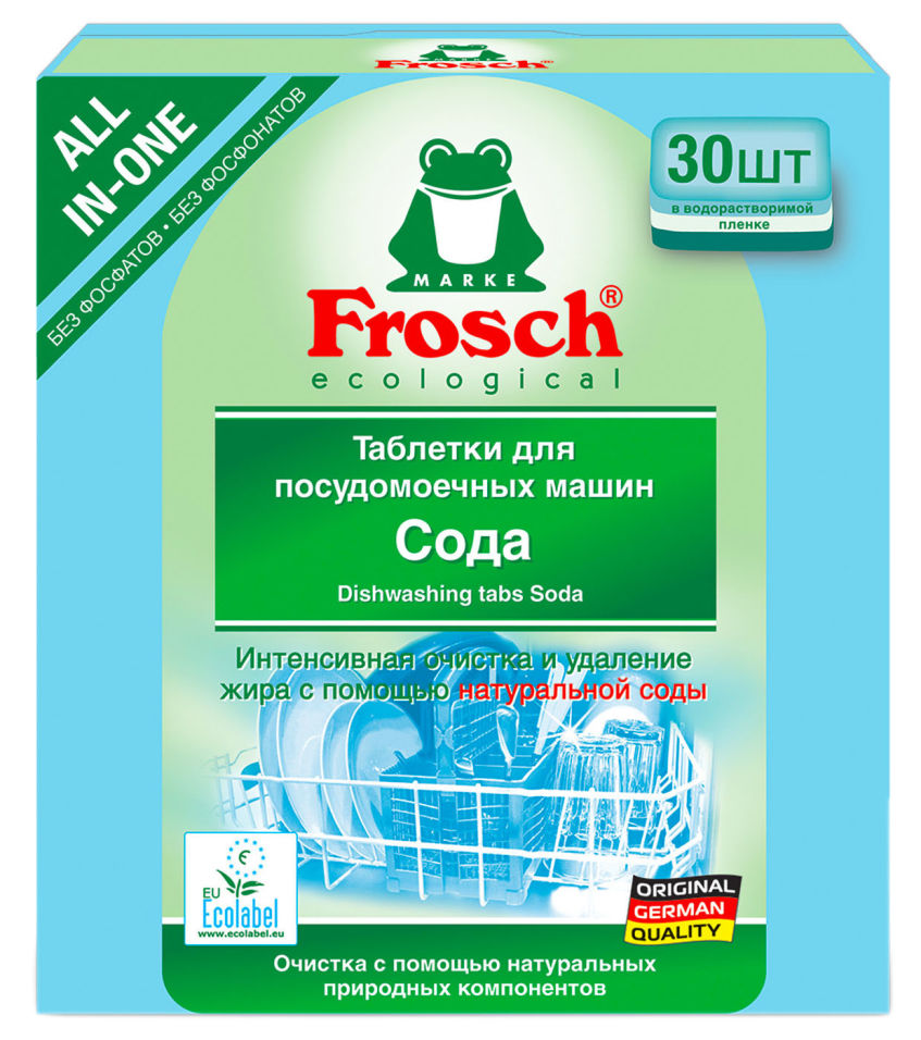Таблетки для посудомоечных машин Frosch 30шт