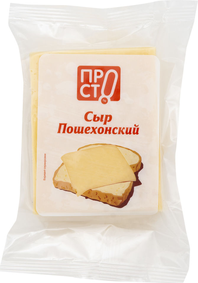 Сыр ПРОСТО Пошехонский 45% 200г