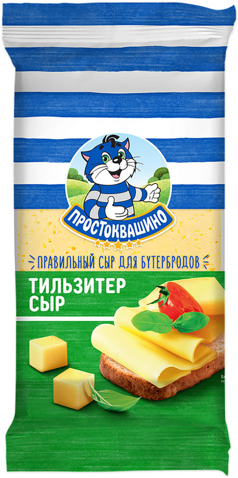 Сыр Простоквашино Тильзитер 45% 180г