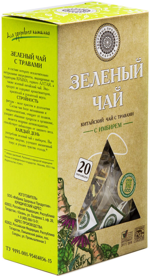Чай зеленый Фабрика Здоровых Продуктов с имбирем и травами 20*1.7г