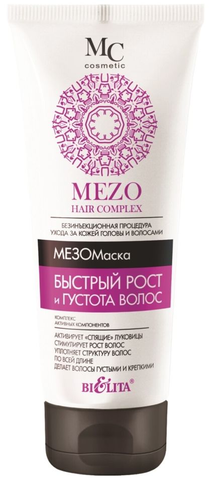 Мезомаска для волос BiElita Mezo Hair Complex Быстрый рост и густота волос 200мл