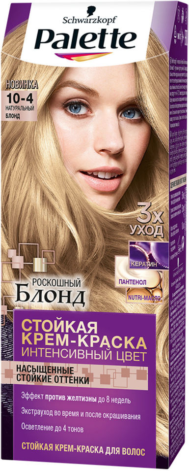 Крем-краска для волос Palette 10-4 Натуральный блонд 110мл