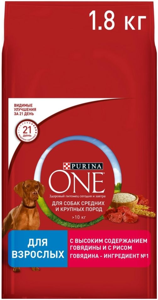 Корм для собак Purina One c говядиной и рисом 1.8кг