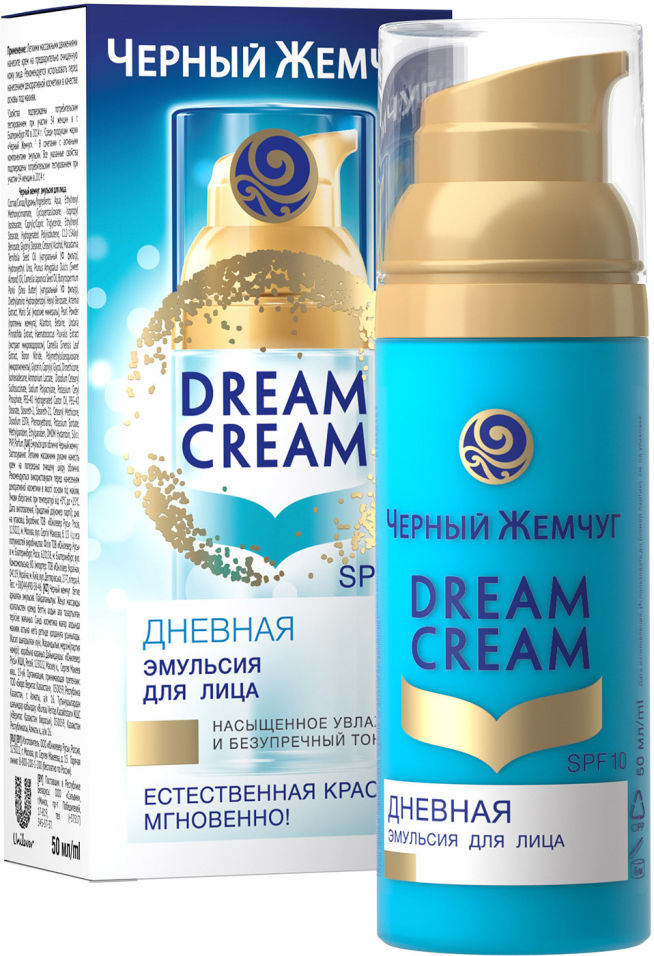 Эмульсия для лица Черный Жемчуг Dream Cream дневная 5в1 50мл
