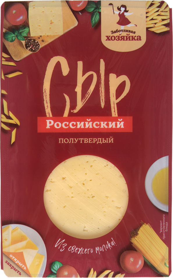 Сыр Заботливая хозяйка Российский нарезка 50% 125г