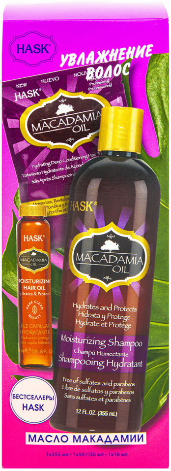 Подарочный набор Hask Macadamia для увлажнения волос