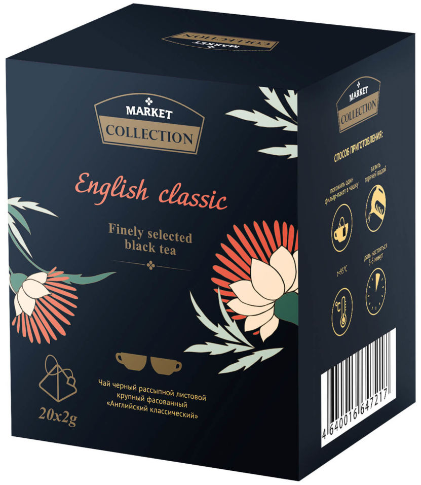 Чай черный Market Collection English Classic 20*2г