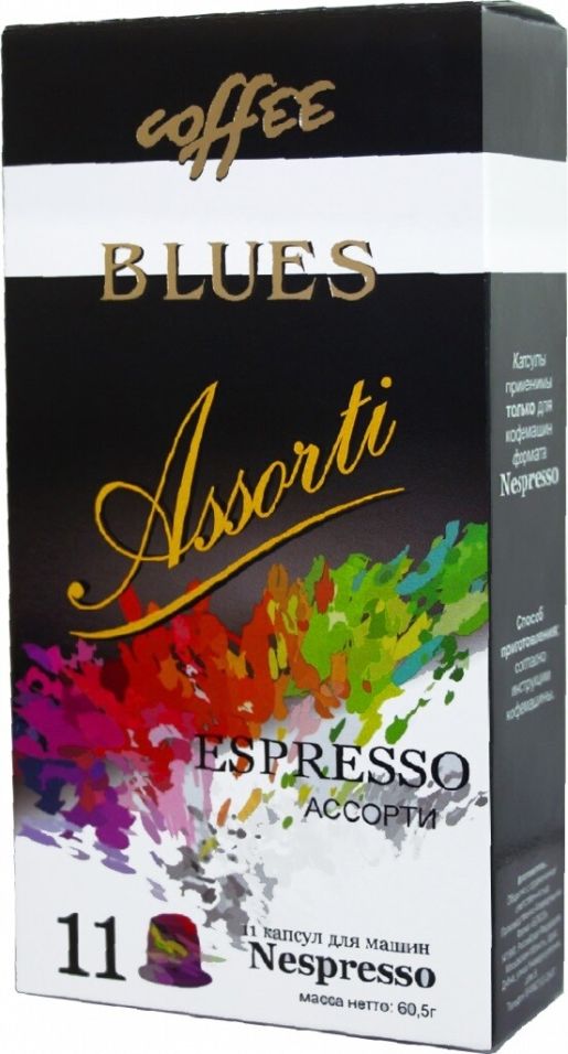 Кофе в капсулах Blues Assorti Espresso 11шт
