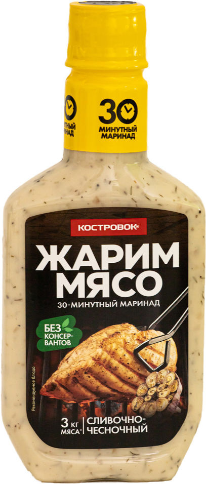Маринад Костровок сливочно-чесночый 300г