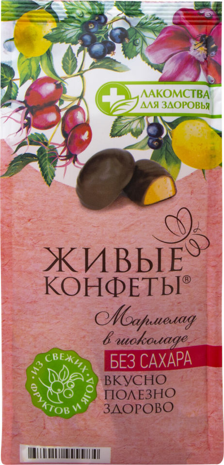 Мармелад желейный Живые конфеты с лимоном смородиной и шиповником в шоколаде 150г