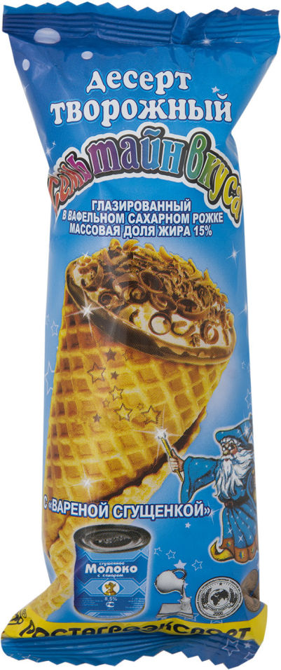 Отзывы о Десерте творожном Ростагроэкспорт Семь Тайн Вкуса Вареная сгущенка в рожке 60г Отзывы о Десерте творожном Ростагроэкспорт Семь Тайн Вкуса Вареная сгущенка в рожке 60г