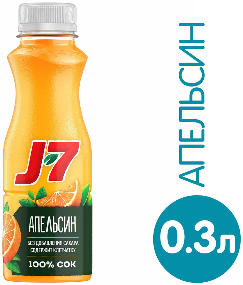 Сок J-7 Апельсиновый с мякотью 300мл