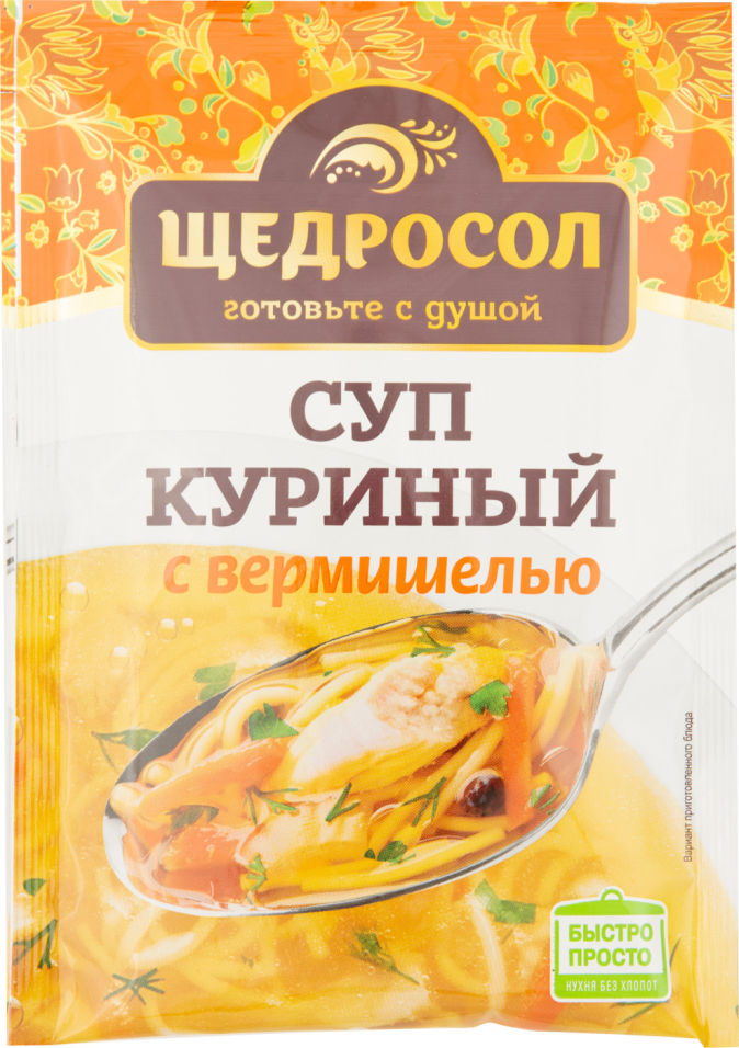 Сухая смесь Щедросол Суп куриный с вермишелью 60г