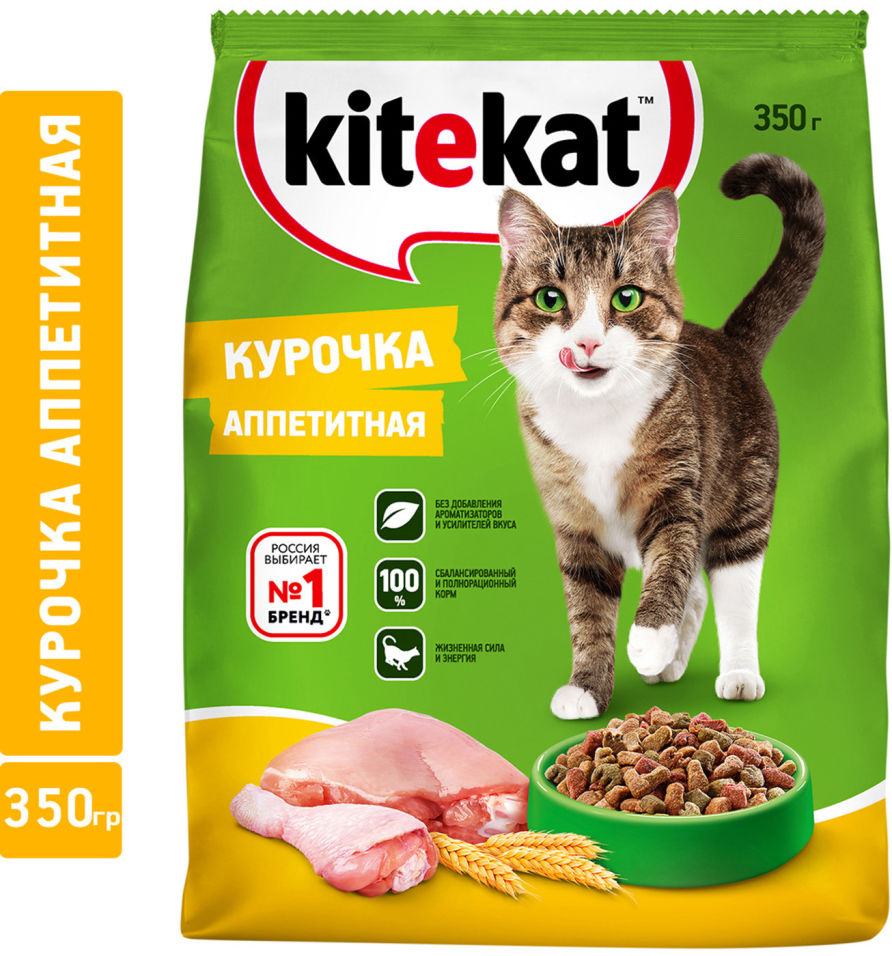 Сухой корм для кошек Kitekat Курочка аппетитная 350г