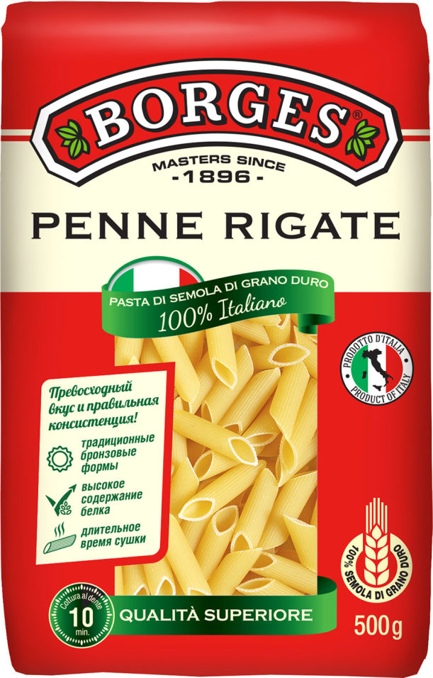 Макароны Borges Penne Rigate 500г