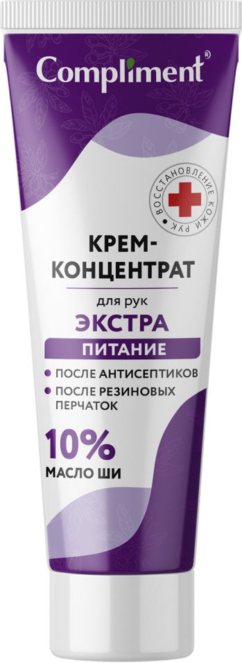 Крем-концентрат для рук Compliment Экстрапитание с маслом ши 100мл 178₽