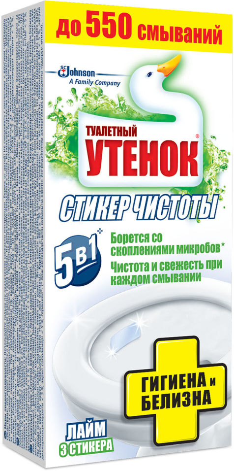 Очиститель унитаза Туалетный Утенок Стикер чистоты Гигиена и белизна Лайм 3шт