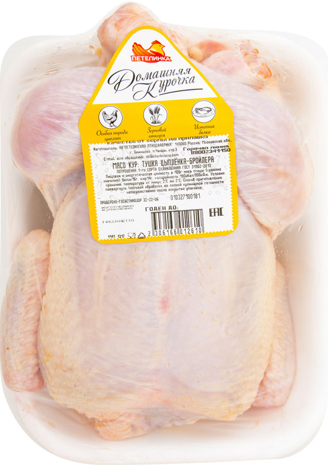Тушка цыпленка Домашняя курочка 1-1.5кг